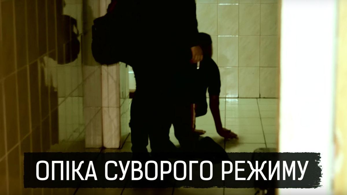 Опека строгого режима: какие нечеловеческие издевательства терпят на себе  воспитанники интернатов - 24 Канал