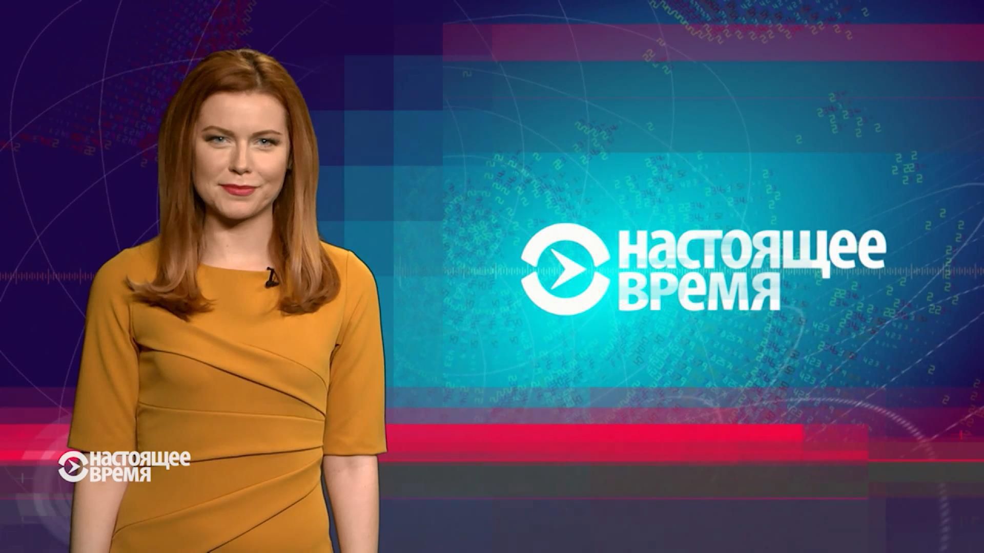 Настоящее время. Как власть пытается предотвратить новый Майдан. Подробности дела Улюкаева Настоящее время. Как власть пытается предотвратить новый Майдан. Подробности дела Улюкаева