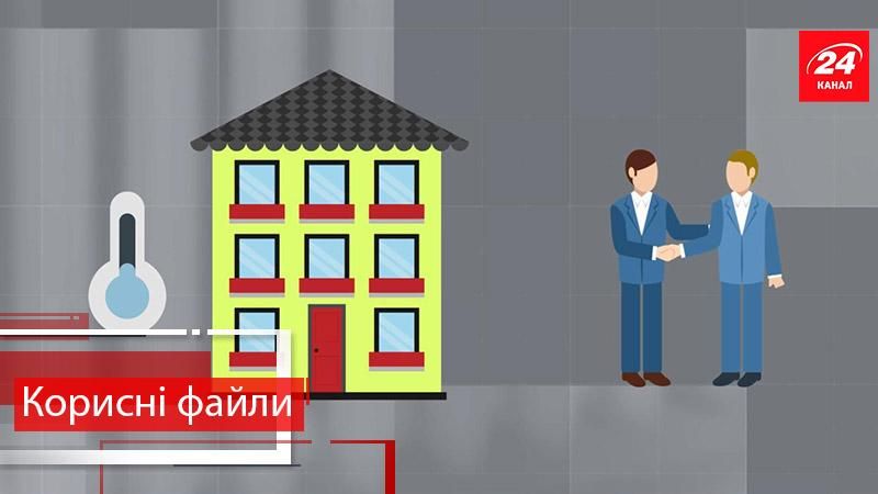 Корисні файли. Як перетворити багатоповерхівку на "термос". Хитрі ідеї для дому