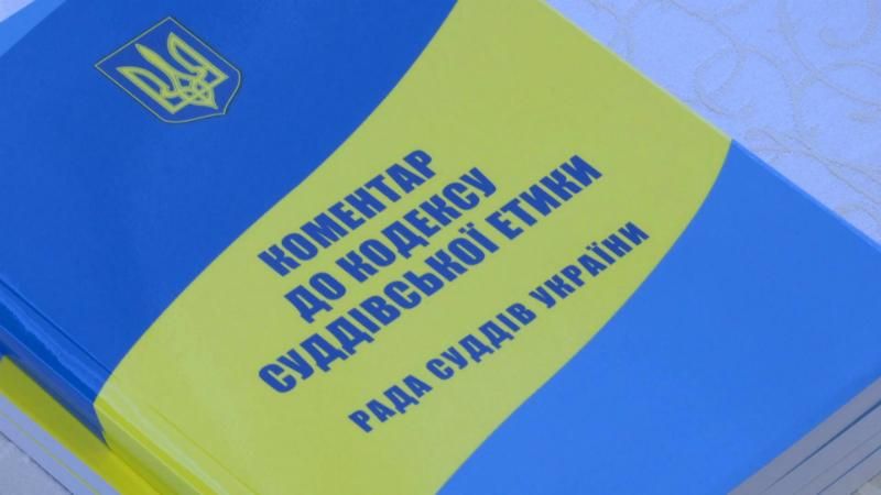 Рада суддів навчить суддів правил етикету