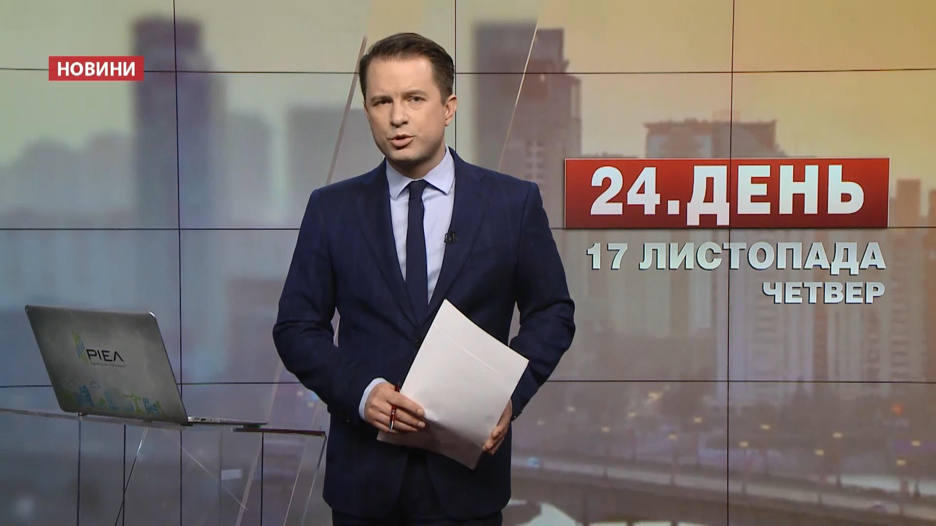 Выпуск новостей за 15:00: Кодекс судейской этики. Дерево упало на школьницу