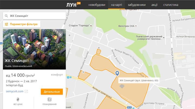 Компанія ЛУН.ua запустила інноваційну карту пошуку житла в новобудовах