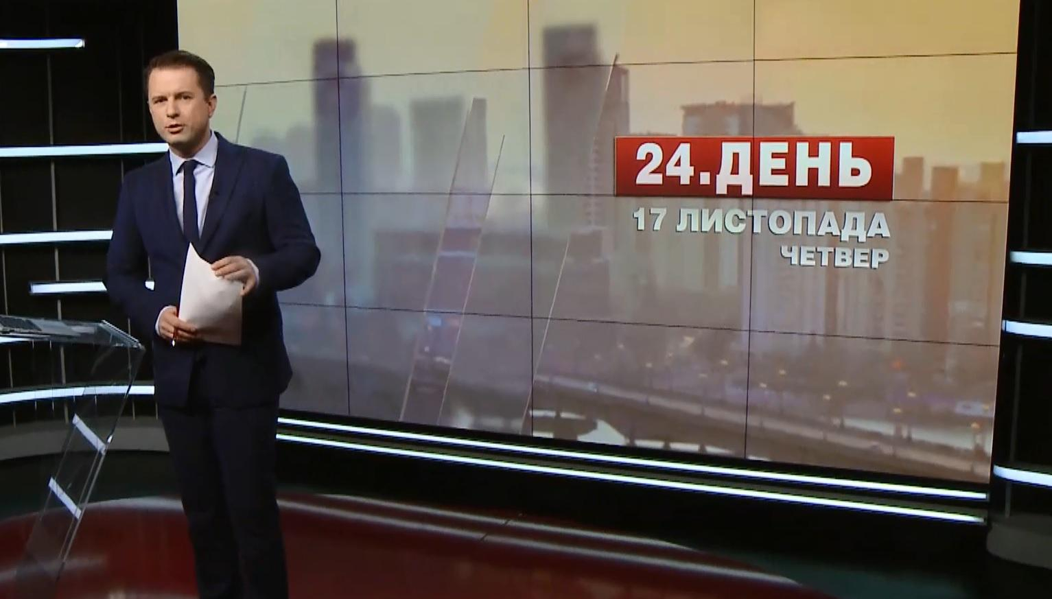 Выпуск новостей за 17:00: Кто стал вице-президентом США. Рекорд по переработке полиэтилена