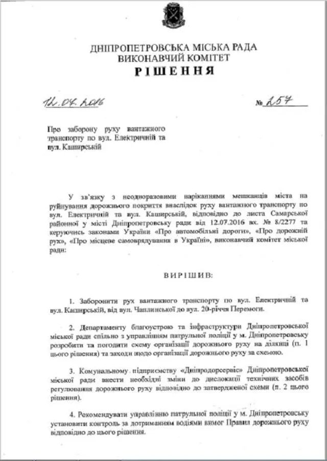 Вантажівки, Дніпро, протести Вантажівки, Дніпро, протести