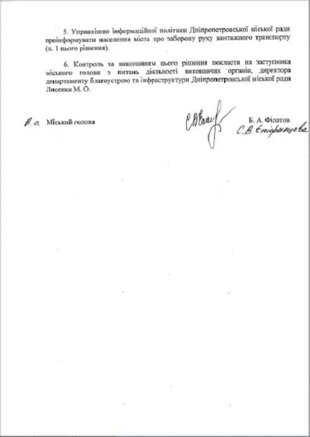 вантажівки, протест, Дніпро вантажівки, протест, Дніпро