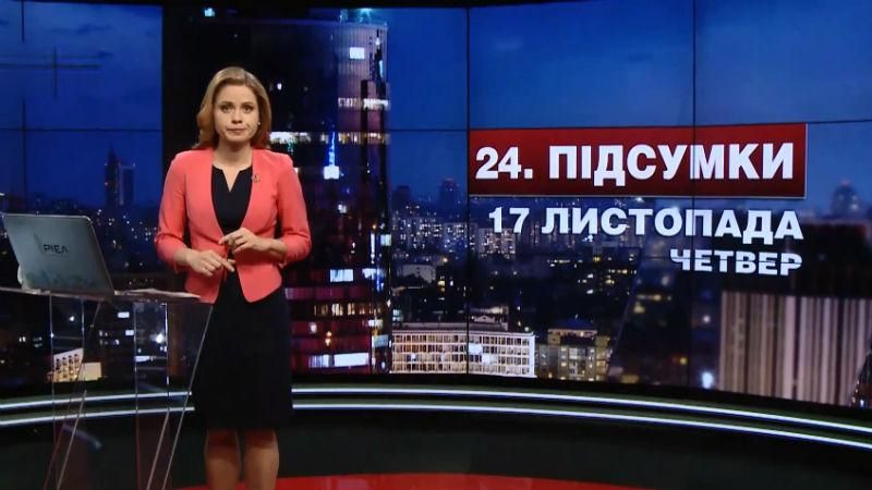 Підсумковий випуск новин за 21:00: Україна на крок ближче до безвізу. Допомога від Лукашенка