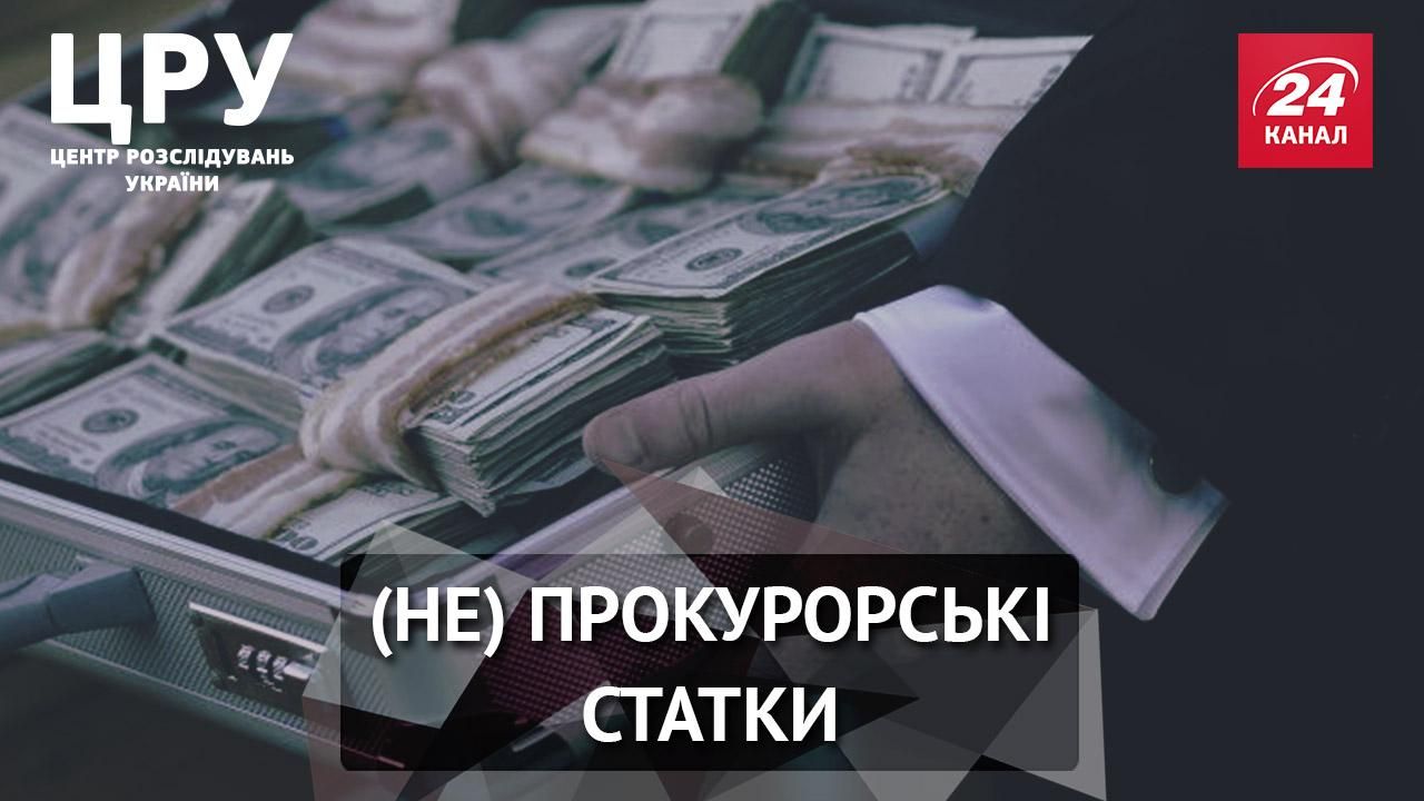 Шикарні маєтки, авто та офшори: вражаюче розслідування про життя українських прокурорів Шикарні маєтки, авто та офшори: вражаюче розслідування про життя українських прокурорів
