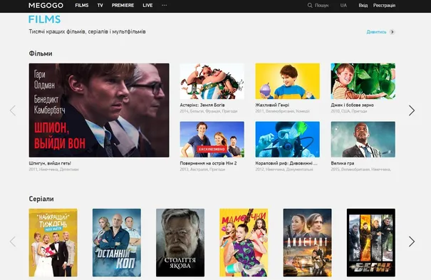 Megogogo, кинотеатр, ex.ua Megogogo, кинотеатр, ex.ua