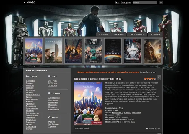Kinogo, онлайн, кино Kinogo, онлайн, кино