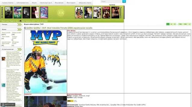 Uaonlinefilms, кино, онлайн Uaonlinefilms, кино, онлайн