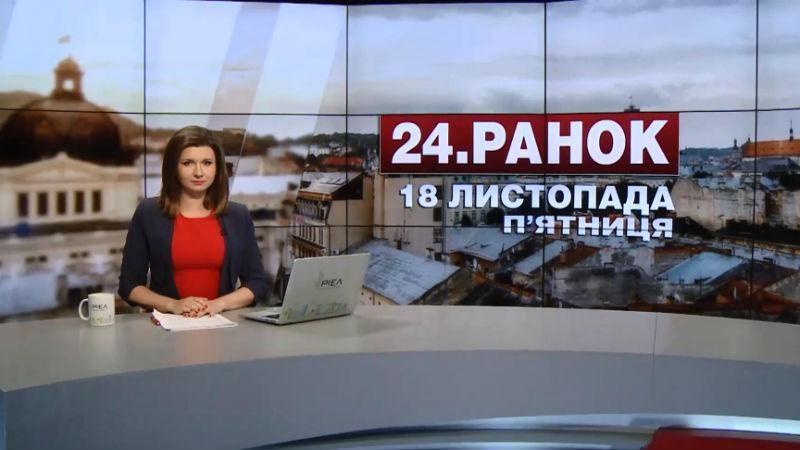 Випуск новин за 10:00: Скандал із п'яним священиком. В США арештували українця