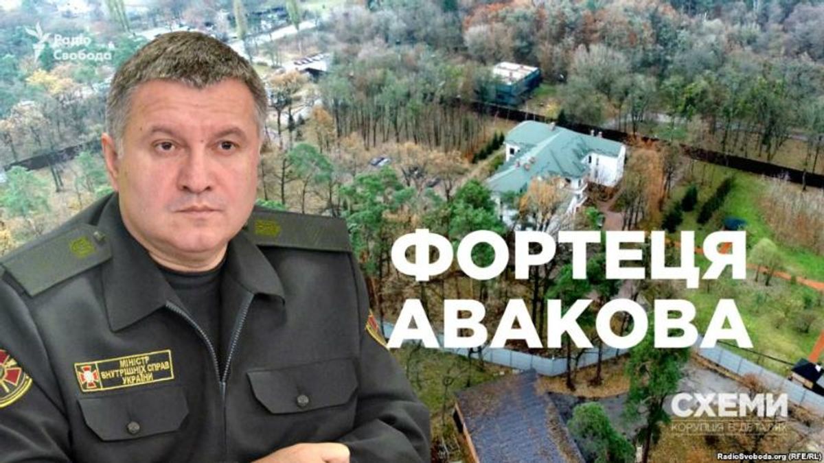 Журналисты показали "Крепость", в которой живет Аваков