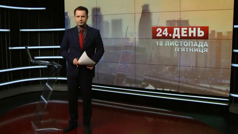 Выпуск новостей за 14:00: Спецоперация СБУ. Обострение ситуации на Донбассе