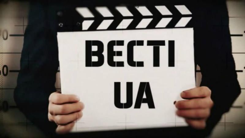 Смотрите "Вести.UA". Светлое будущее Крыма. Радикальные радикалы