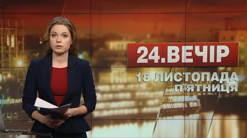 Випуск новин за 20:00: Заява Фаріон. Арешт Магути
Випуск новин за 20:00: Заява Фаріон. Арешт Магути