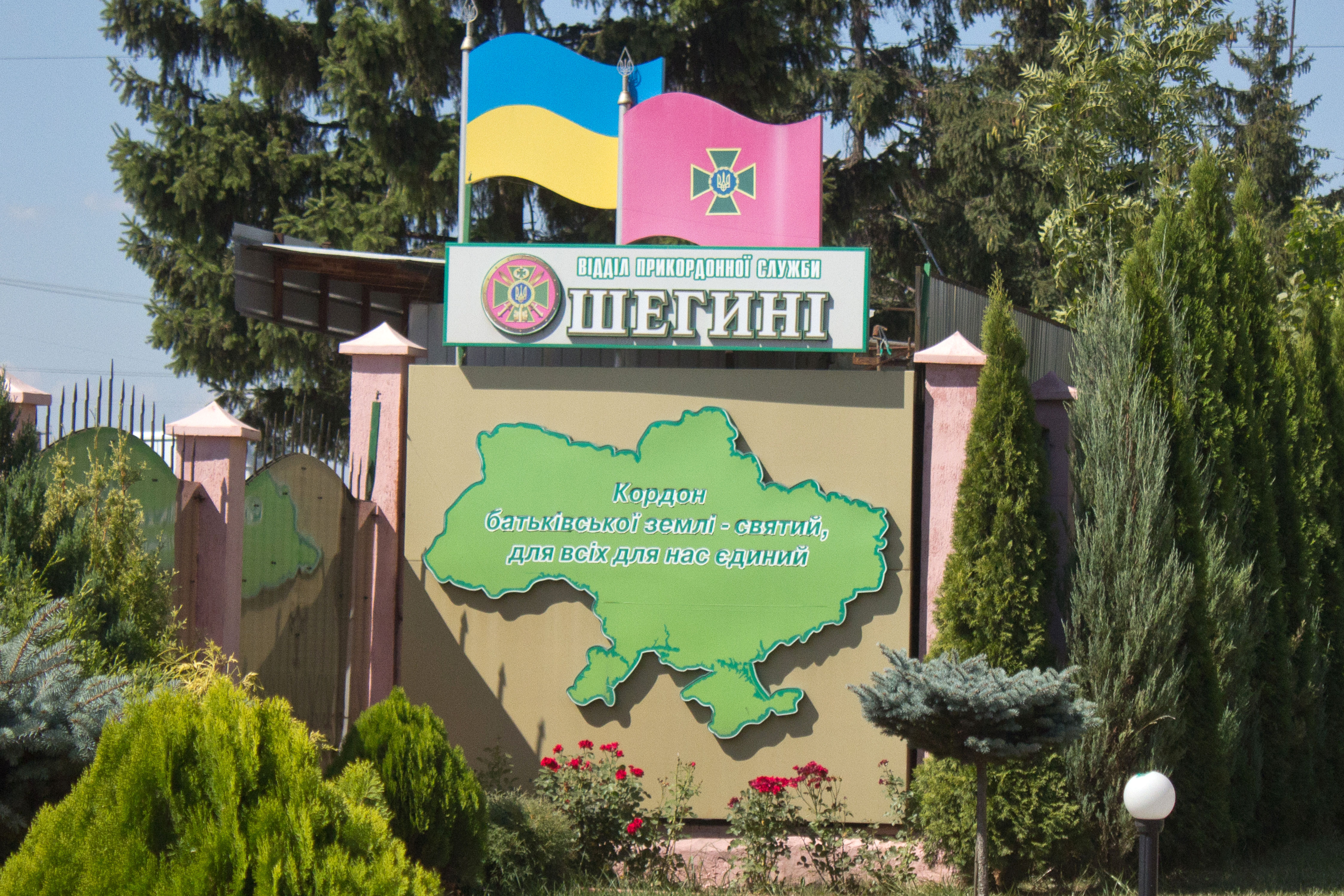 Мітингувальники розблокували роботу пункту пропуску "Шегині" Мітингувальники розблокували роботу пункту пропуску "Шегині"