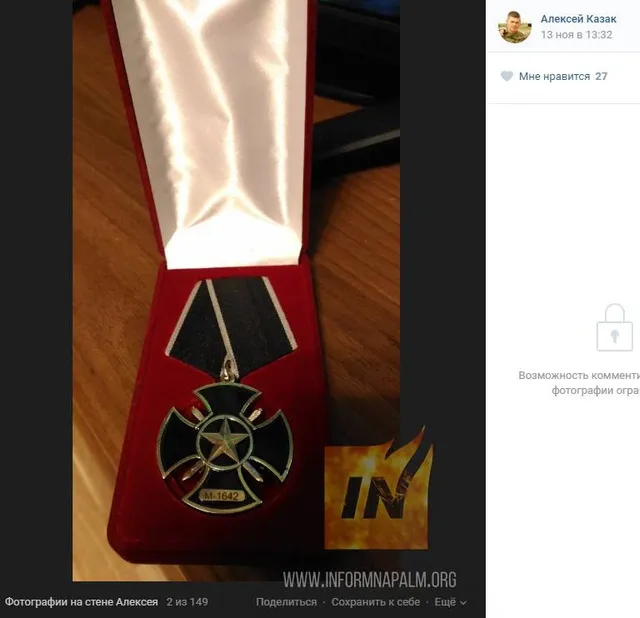 Орлен, Крохун, війна, Донбас Орлен, Крохун, війна, Донбас