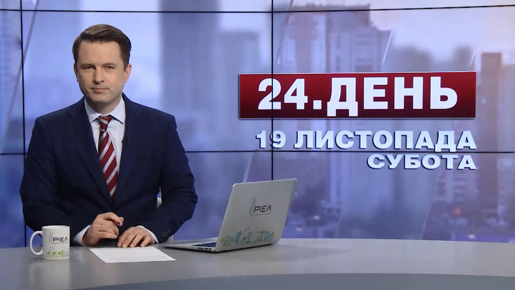Випуск новин за 17:00: Бунт через лічильники. Міжнародний фестиваль в Києві Випуск новин за 17:00: Бунт через лічильники. Міжнародний фестиваль в Києві