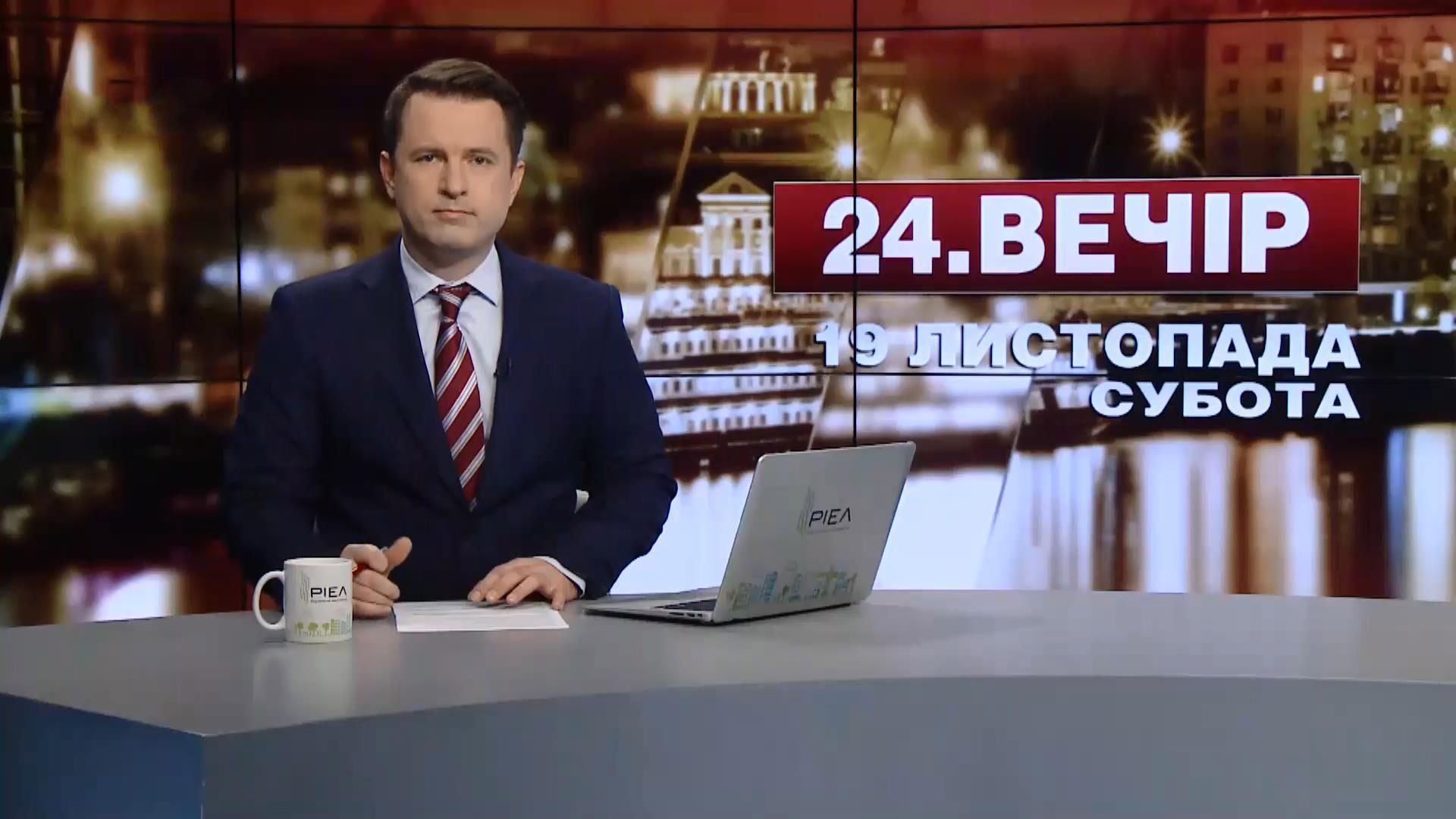 Випуск новин за 18:00: Завершились важливі військові навчання. Майкла Пенса освистали Випуск новин за 18:00: Завершились важливі військові навчання. Майкла Пенса освистали