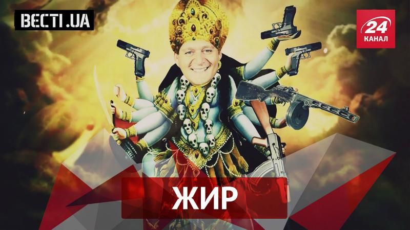 Вєсті.UA. Жир. Пасивний боєць Ляшко. Арсенал Добкіна
