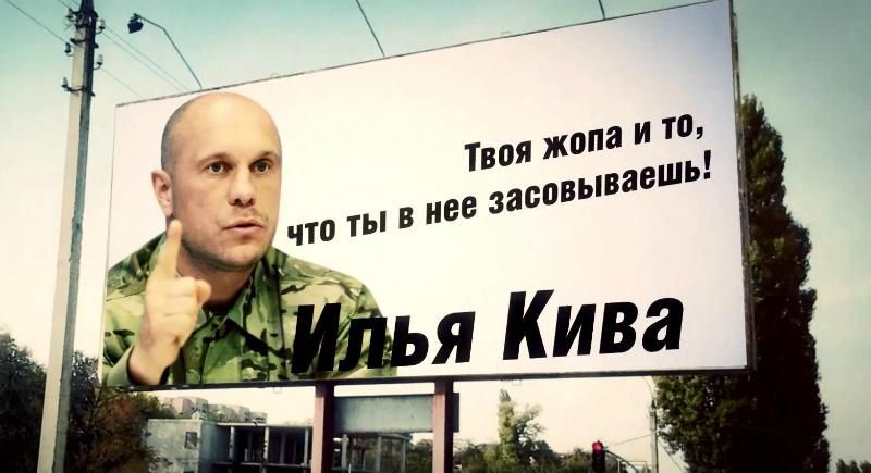 Кива пообіцяв стати президентом України
Кива пообіцяв стати президентом України