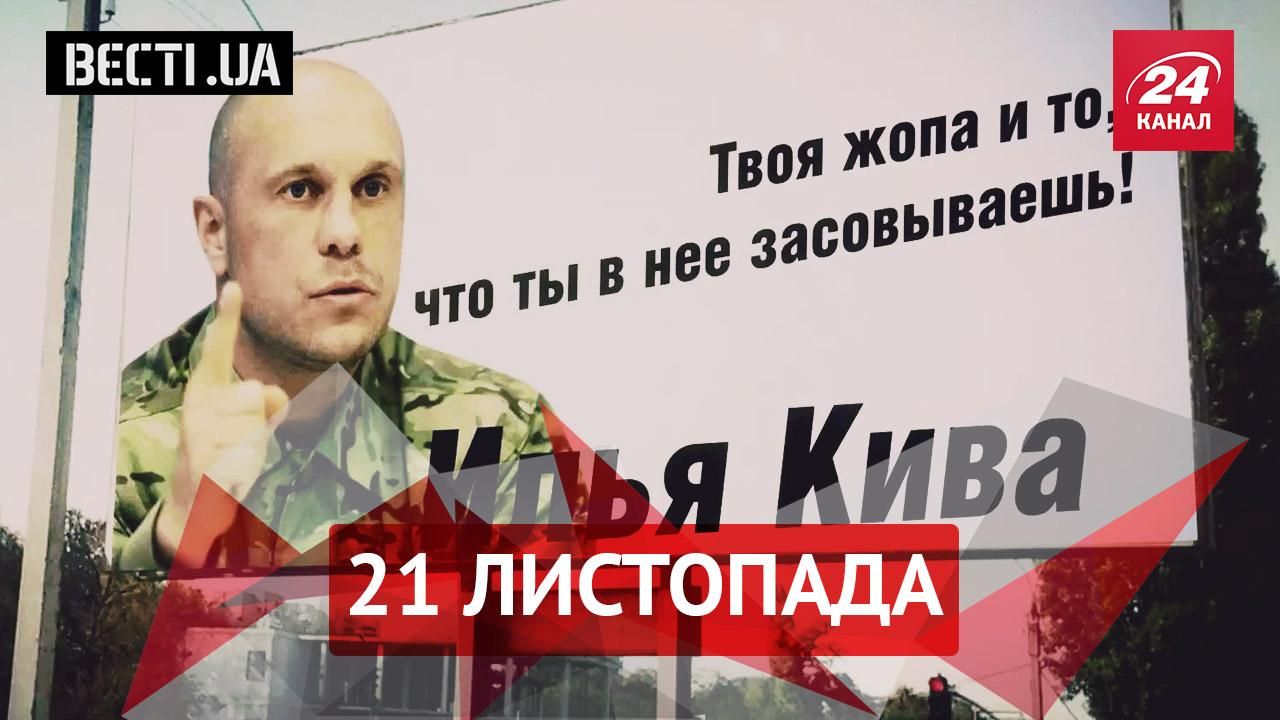 Вєсті.UA. Хто може відібрати мрію у Джигурди. Скільки коштувало весілля Мосійчука