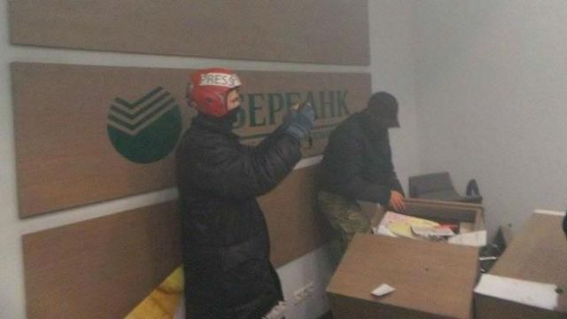 В Авакова обіцяють покарати людей, причетних до погрому "Сбербанку" В Авакова обіцяють покарати людей, причетних до погрому "Сбербанку"