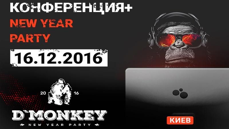 Digital Monkey збере у Києві найкращих спеціалістів з цифрового маркетингу 