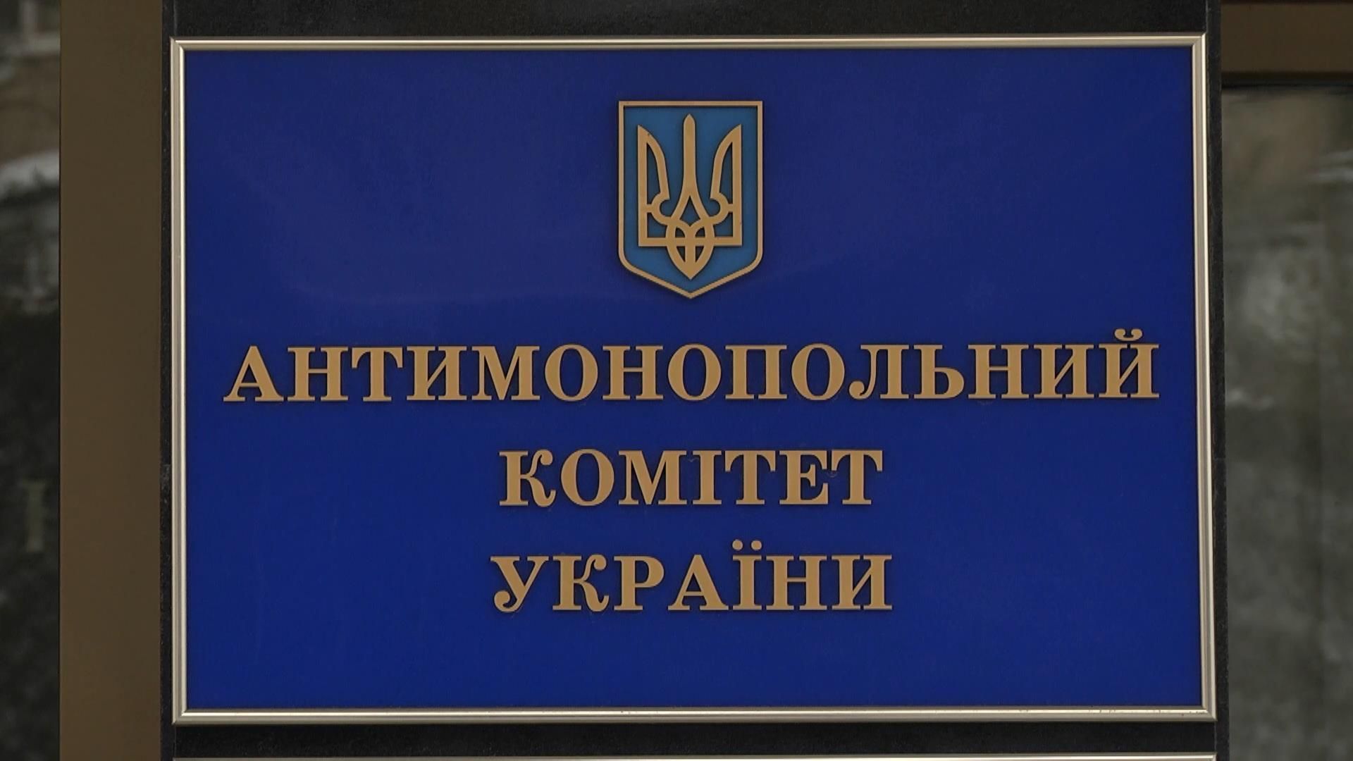 Антимонопольний комітет перевіряє банки за здирництво при оплаті комуналки
