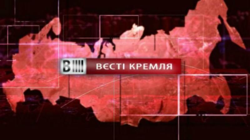 Дивіться "Вєсті Кремля". Хто врятує збірну Росії з футболу. Особиста комічна-бабуся Путіна 