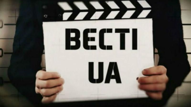 Смотрите "Вести.UA". Лорак переела московских сладостей. Что кладут под Керченский мост