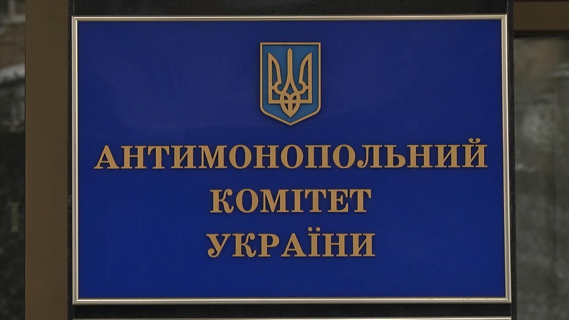 Антимонопольный комитет проверяет банки за вымогательство при оплате коммуналки Антимонопольный комитет проверяет банки за вымогательство при оплате коммуналки