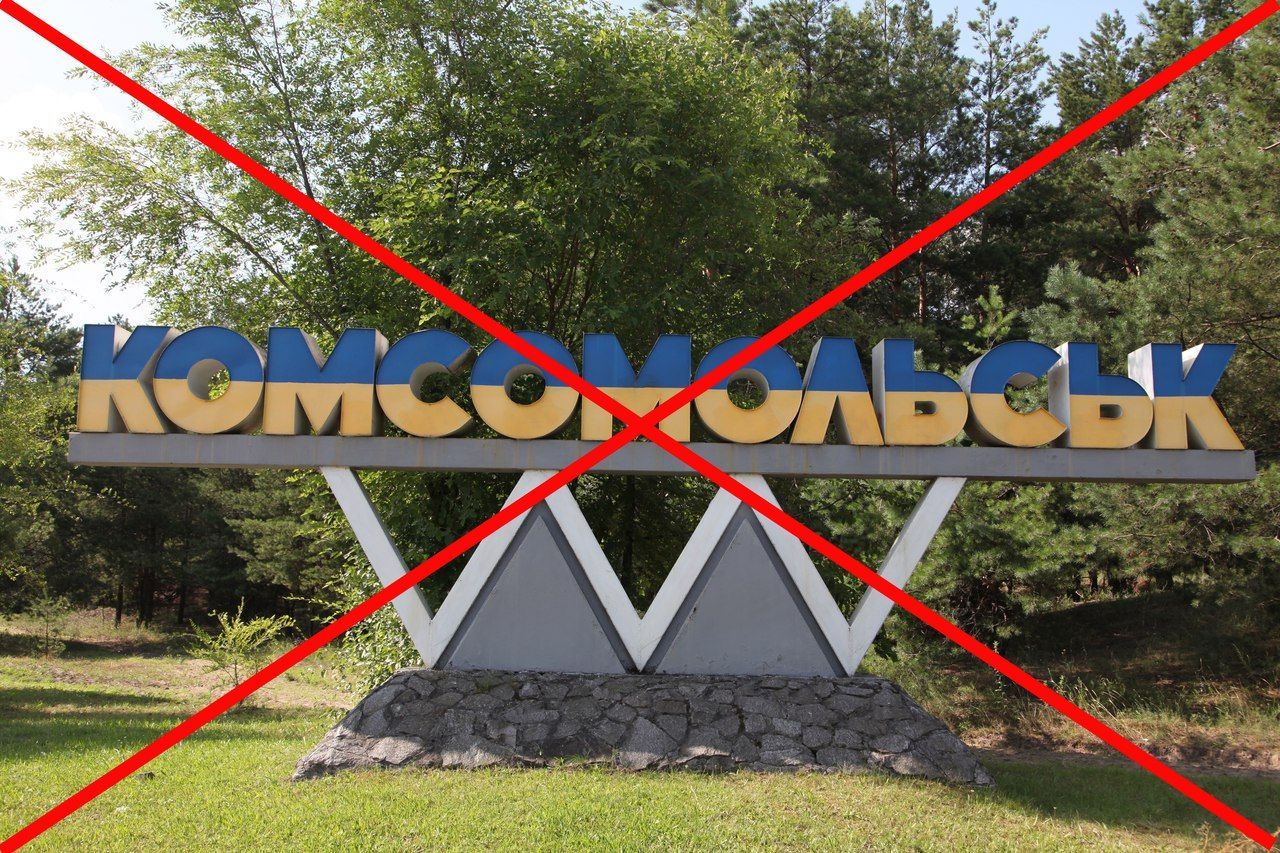 Высший админсуд принял решение о названии Горишные Плавни Высший админсуд принял решение о названии Горишные Плавни