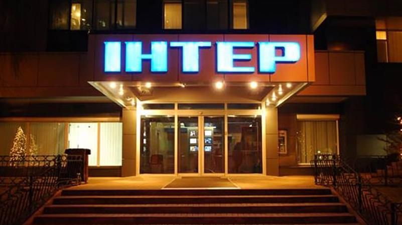 Як знову палав "Інтер": з'явилось відео Як знову палав "Інтер": з'явилось відео