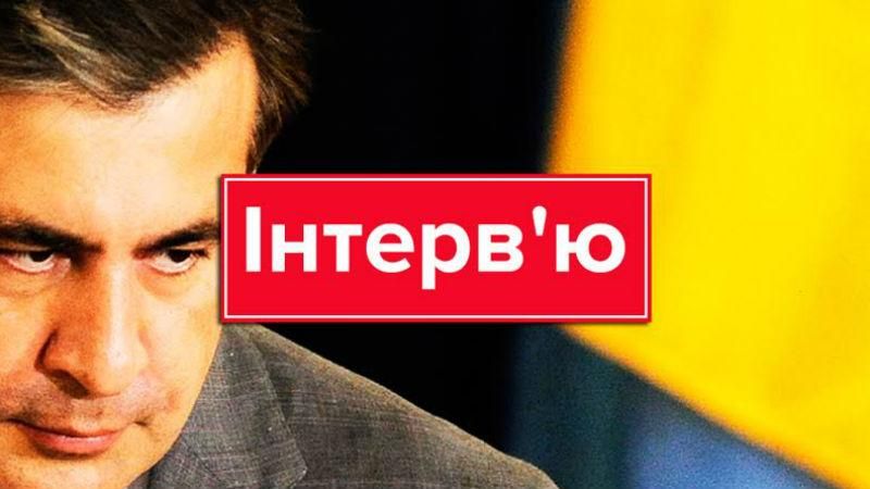 Про невдачі, нову партію та перевибори до Ради: повна версія інтерв'ю з Саакашвілі