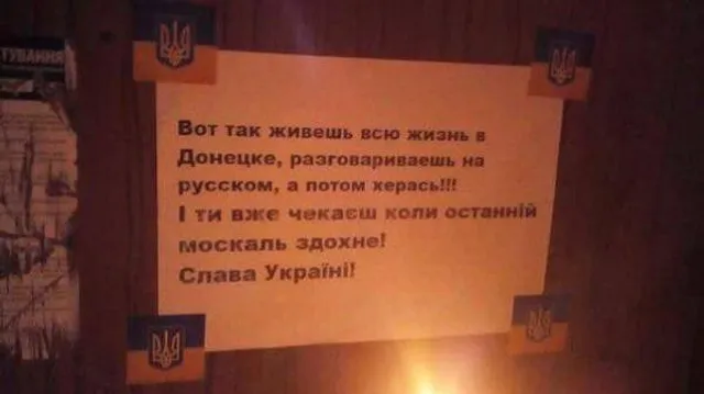 Донецьк, Україна, патріотизм Донецьк, Україна, патріотизм