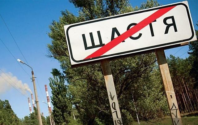 В бою біля Щастя зазнав поранень боєць АТО В бою біля Щастя зазнав поранень боєць АТО