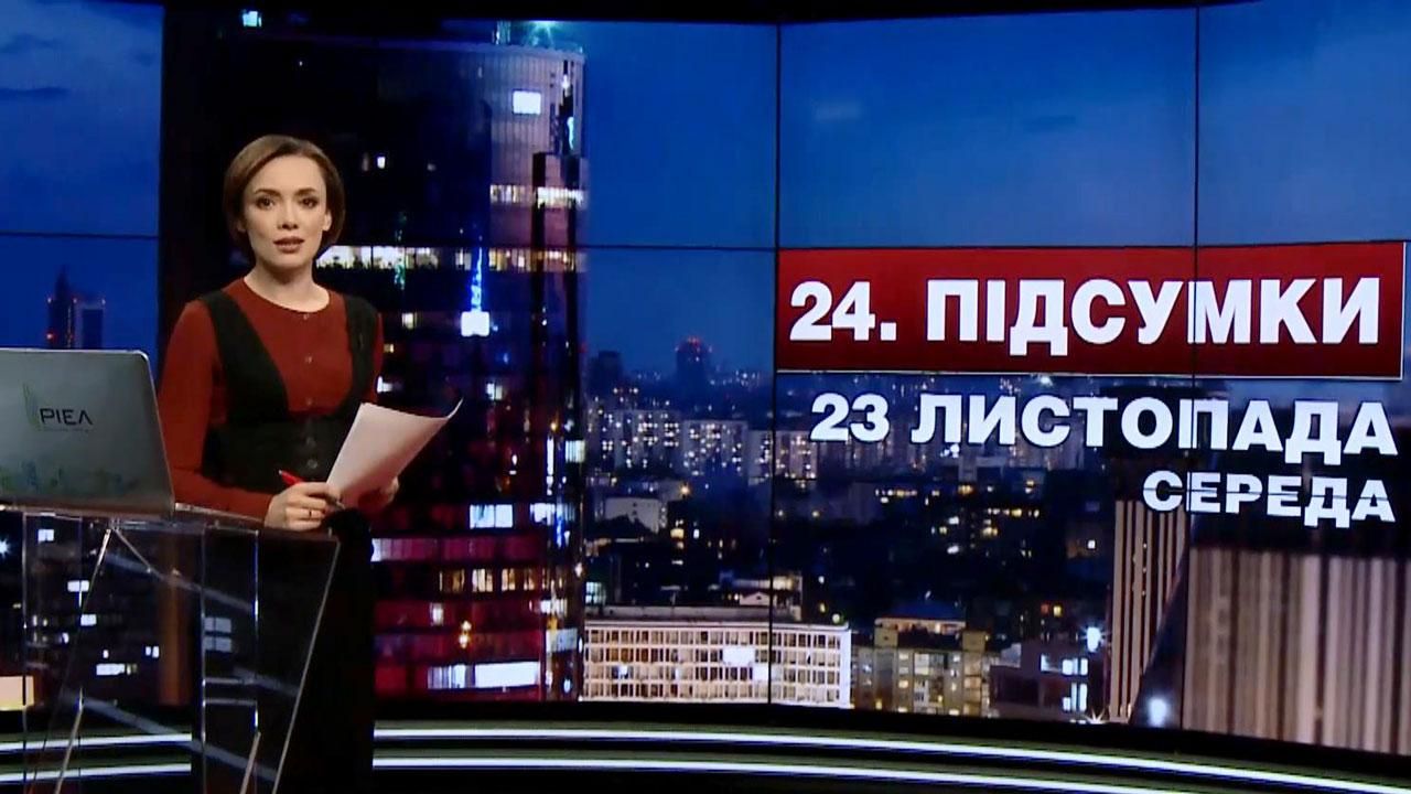 Итоговый выпуск новостей за 21:00: Аваков обвинил Левочкина. Истребители над Киевом