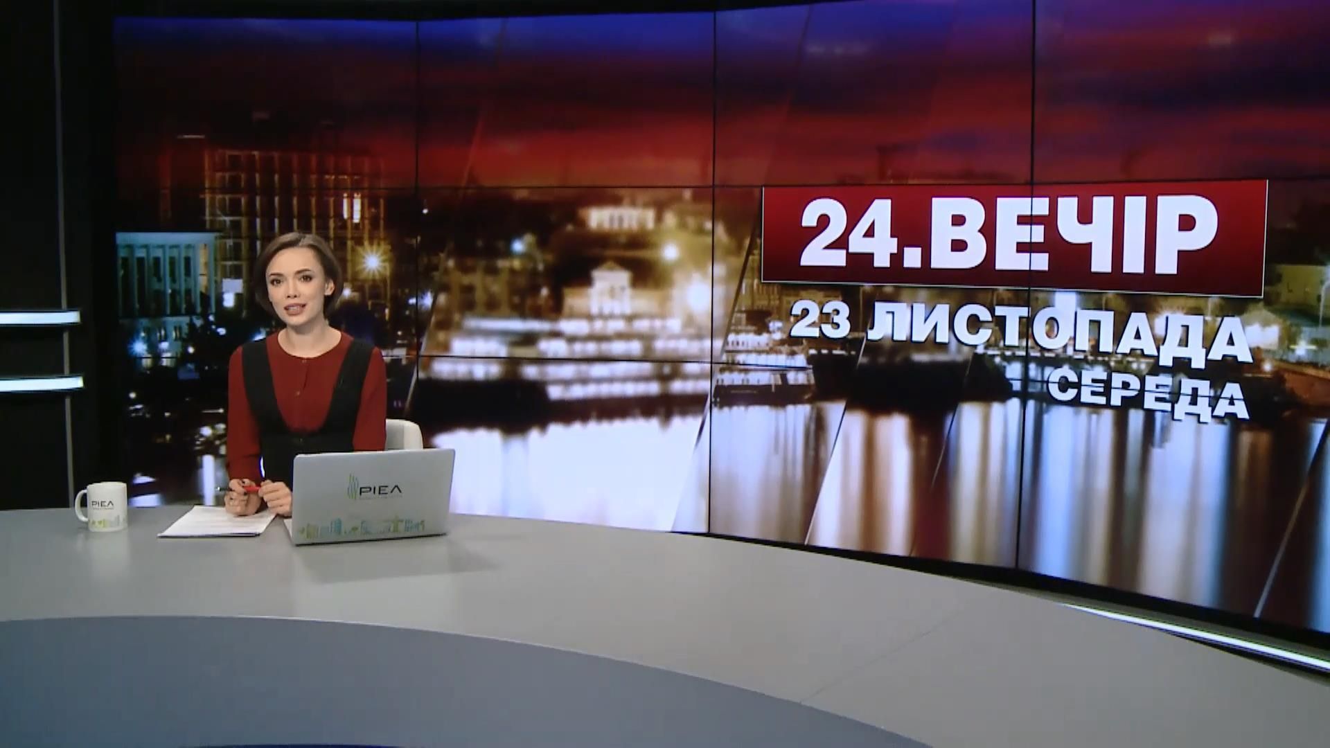Випуск новин за 23:00: Результати мінських переговорів