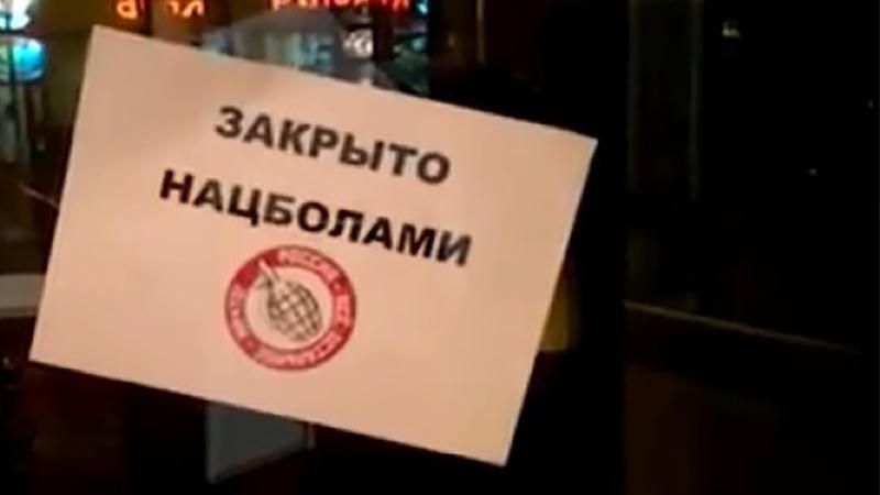 Напад на Український центр у Москві: з'явилися відео 