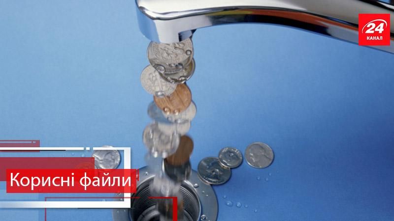 Корисні файли. Як значно скоротити витрати на гарячу і холодну воду: дієві поради