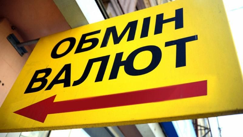 Будьте обережні. Поліція викрила новий спосіб шахрайства під час обміну валют