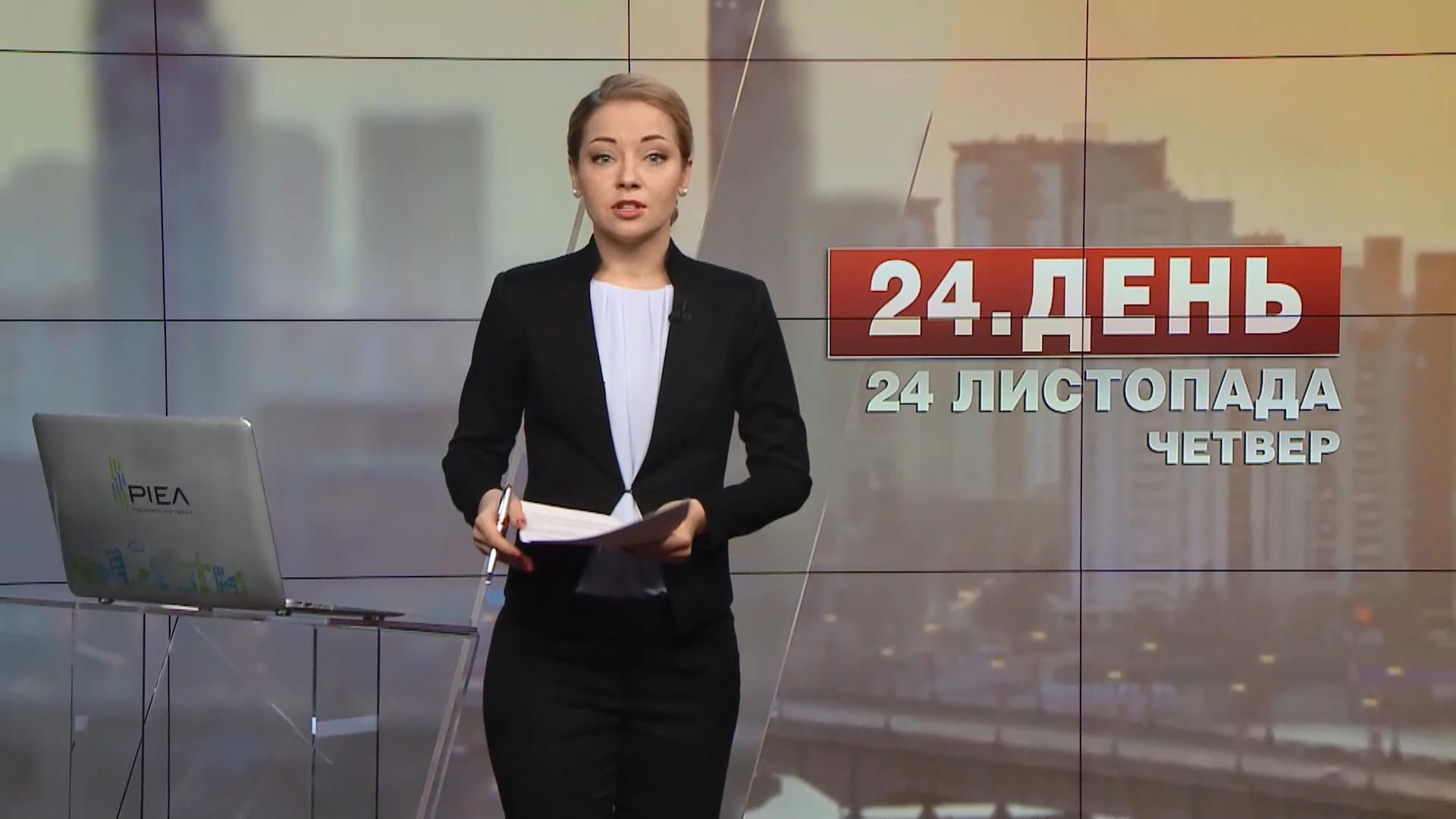 Випуск новин за 16:00: Коли судимуть Сущенка. Студентський протест у Києві