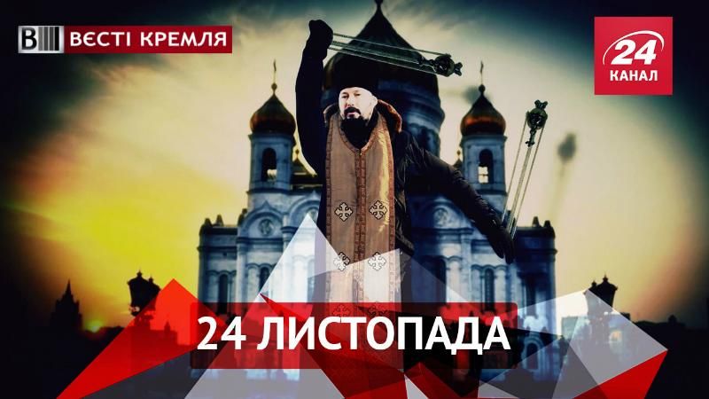 Вєсті Кремля. Православні бойові мистецтва. Третій святий Росії
