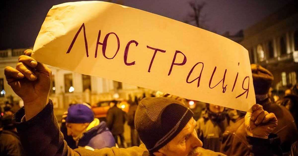 У Мін'юсті пояснили, де люстрація "гальмує" найбільше У Мін'юсті пояснили, де люстрація "гальмує" найбільше
