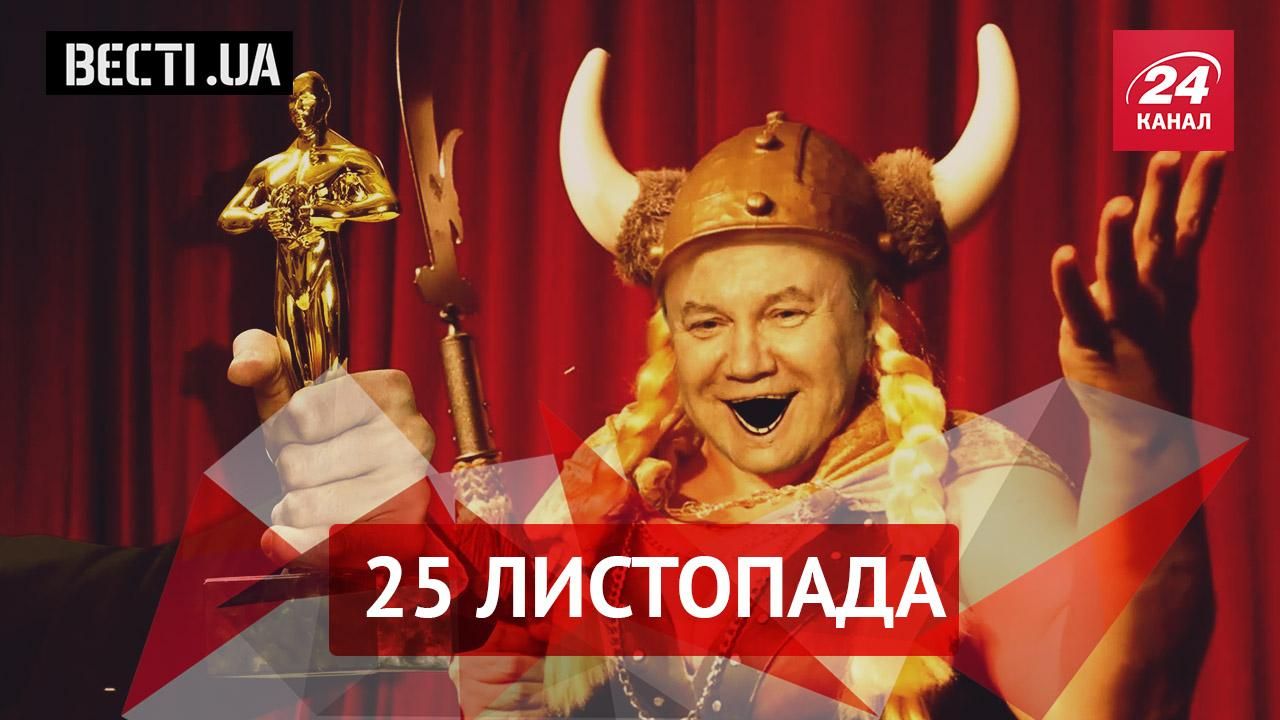 Вести.UA. Неудачный допрос Януковича. Что творится в голове Ефремова