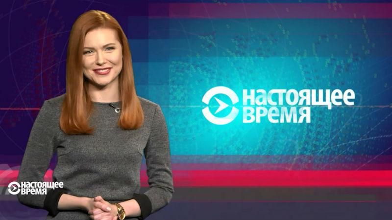 Настоящее время. Янукович знову заговорив. Саакашвілі про подальшу діяльність в Україні Настоящее время. Янукович знову заговорив. Саакашвілі про подальшу діяльність в Україні