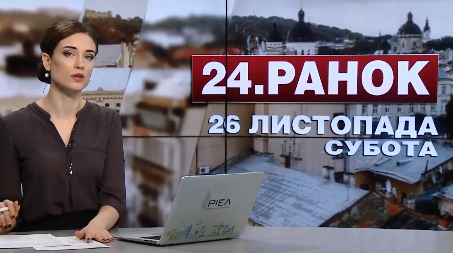 Випуск новин за 10:00: Смерть Фіделя Кастро. Квитки на поїзди знову подорожчають