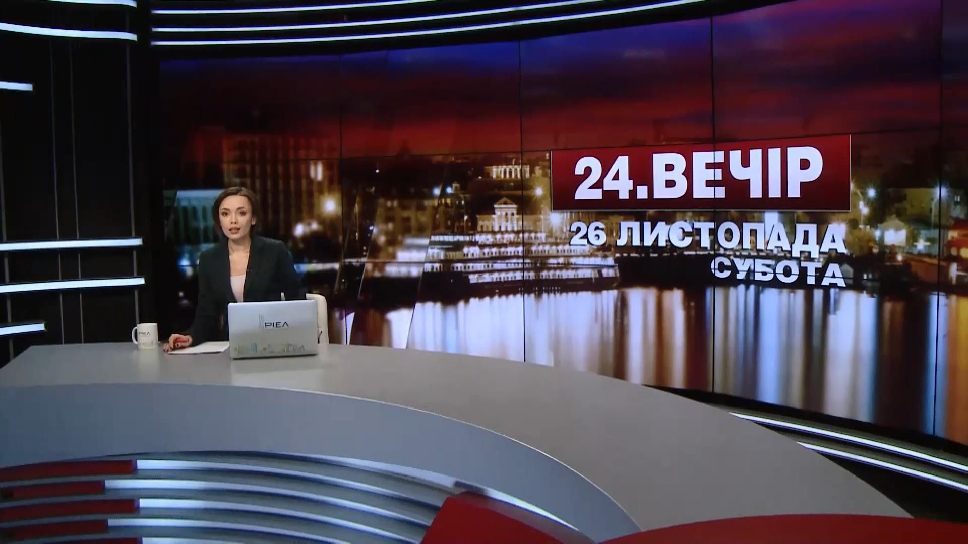 Випуск новин за 22:00: В Україні згадують жертв 