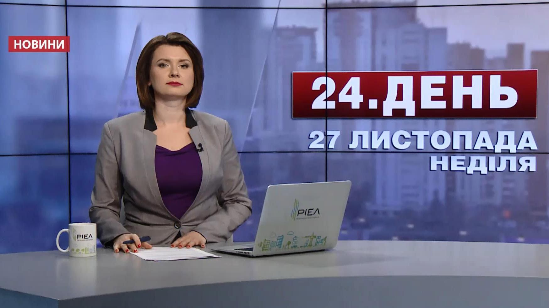 Випуск новин за 14:00: Затримали підозрювану у моторошному вбивстві. Референдум у Швейцарії Випуск новин за 14:00: Затримали підозрювану у моторошному вбивстві. Референдум у Швейцарії